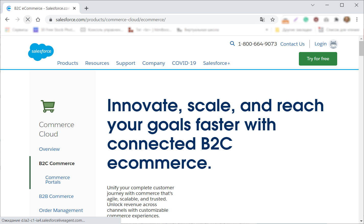 Salesforce B2C Commerce platform